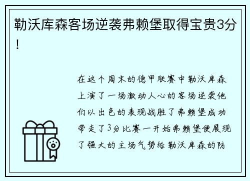 kaiyun智能国家体育总局局长：以“假赌黑”治理为契机，重拳整治足球发展乱象